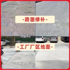 沁水水泥地面修复剂